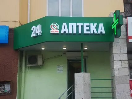 Аптека рядом екатеринбург