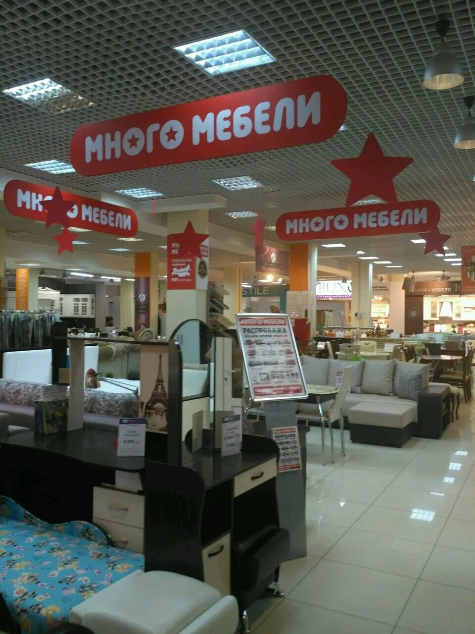 Много Мебели - новости магазина мебели в Воронеже, улица Космонавтов, 27Г - Янде