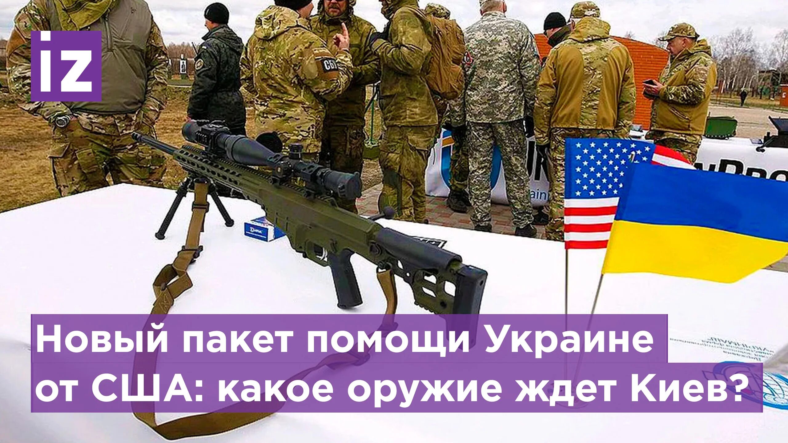 Новый пакет украине от сша. ССО России на Украине. Новый пакет помощи Украине от США. Крым Украина. ССО России на Украине 2022 фото.