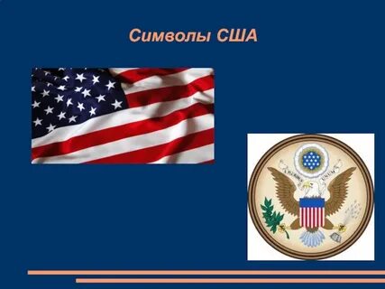 2 название сша