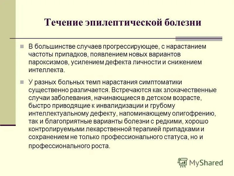 Классификация болезней в психиатрии и наркологии милевский. Классификация болезней в психиатрии и наркологии. Руководство по психиатрии. Классификация психических расстройств. Классификация нарушений психики.