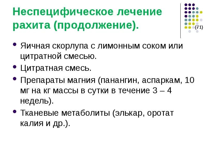 цитратная смесь