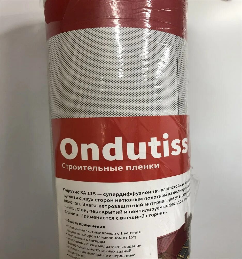 Ондутис d (rv) гидро-пароизоляция универс 75м2. Мембрана "ондутис а-120". Пленка ондутис а 120. Ондутис пароизоляционная b (r70) 75 м2. Ондутис sa130 смарт.