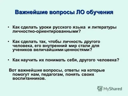Вопросы ло