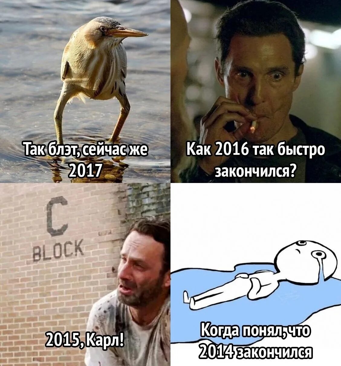 2016 закончился