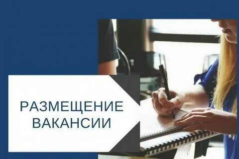 Разместить вакансию на всех сайтах