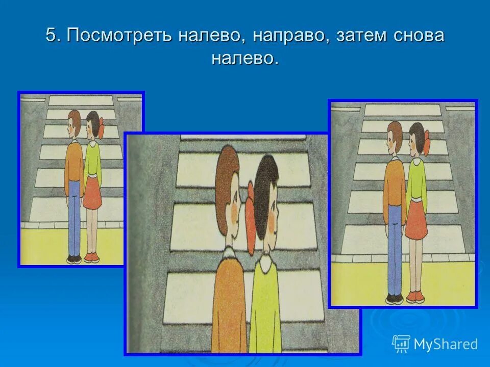 налево проходите. пдд переход дороги направо налево. налево проходите. налево проходите. пдд при повороте налево на перекрестке.