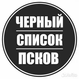 Черный список работ
