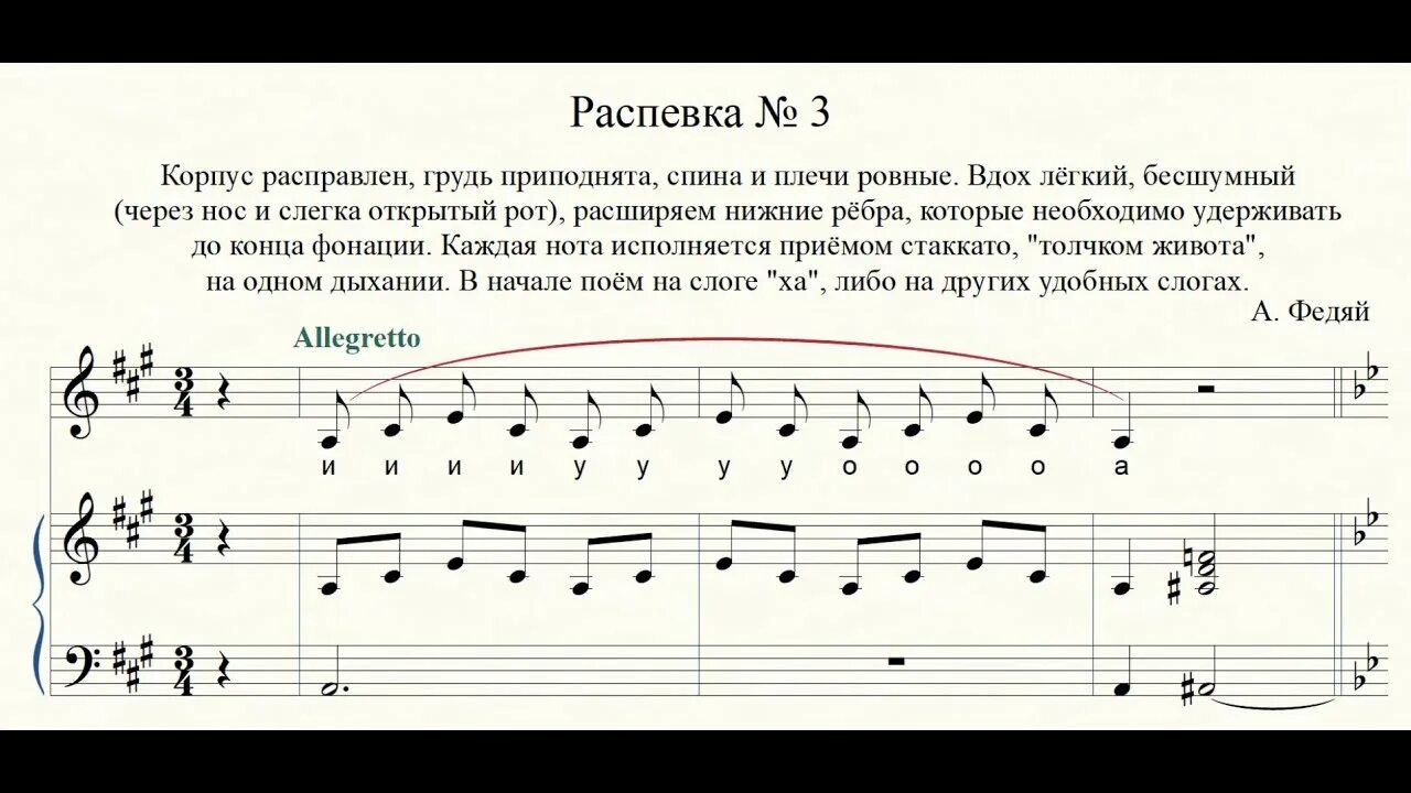 Распевка 7 минут. Распевки. Упражнения для распевания голоса. Распевка для голоса для начинающих. Голосовые распевки.