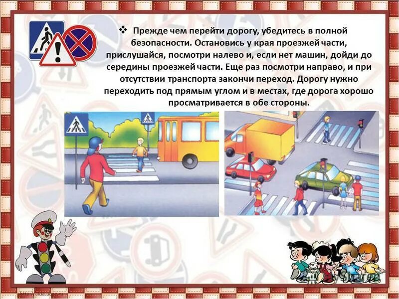 если нет пешеходного перехода. какпаиельн пирехдть дорогу. правила перехода через дорогу. дорожное движение для пешеходов. правила как переходить дорогу.