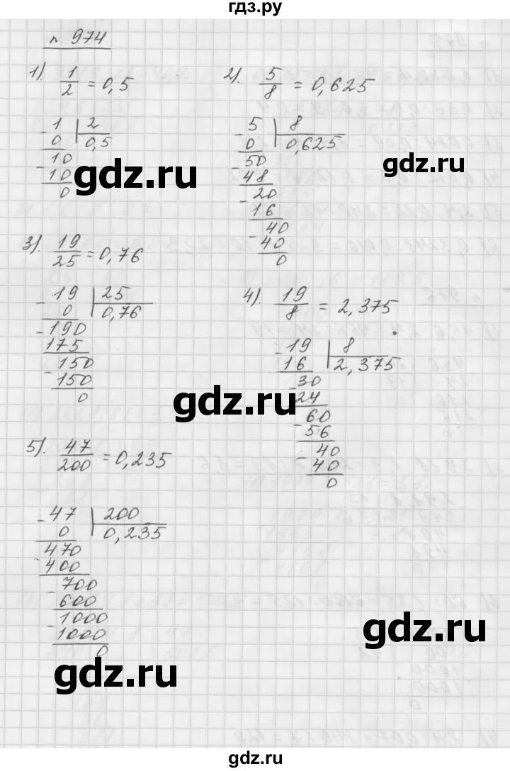 Номер 974 математика мерзляк