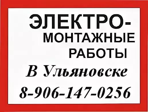 Ульяновск вызов. Мальчики по вызову ульяновск. Девушки на вызов в ульяновске. Железнодорожный район ульяновск. Девочки по вызову ульяновск.