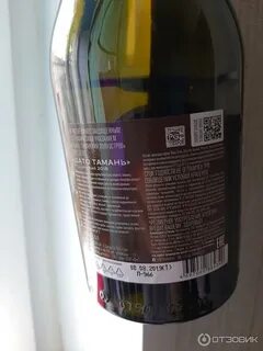 Шато тамань свит
