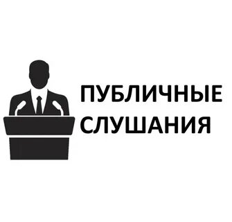 Обсудим предложи