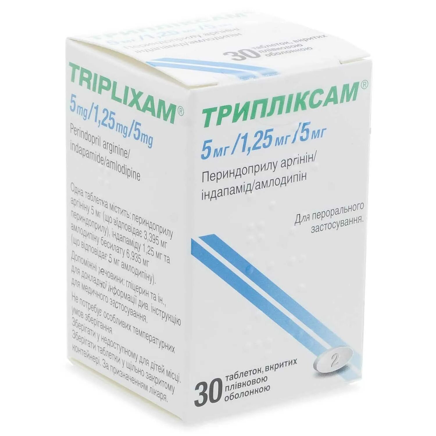 Трипликсам таблетки 5мг 1. 5+1. 5мг+10мг. Трипликсам таблетки 5мг 1. Трипликсам таблетки 10мг+1.