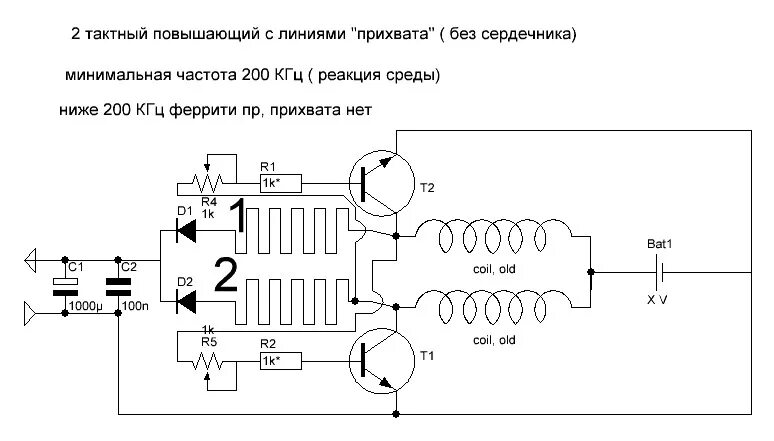 Частота 200 кгц. Joule Thief повышение КПД.