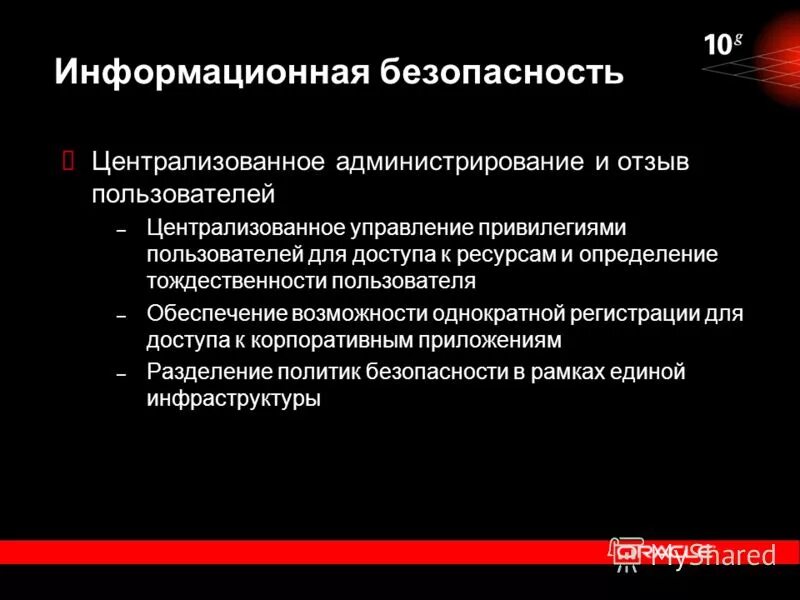 доступ к данным производится с помощью. управляющая привилегия. управляющая привилегия. привилегии в компании.