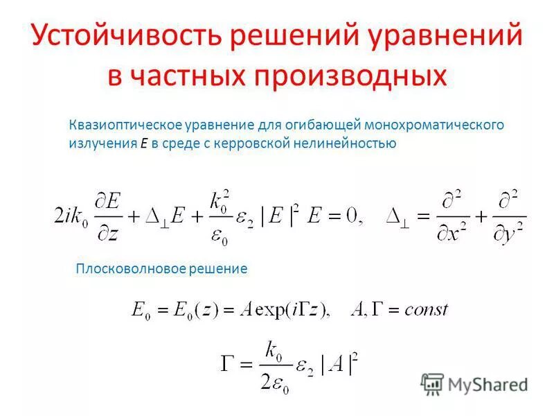 обобщенное дифференциальное уравнение