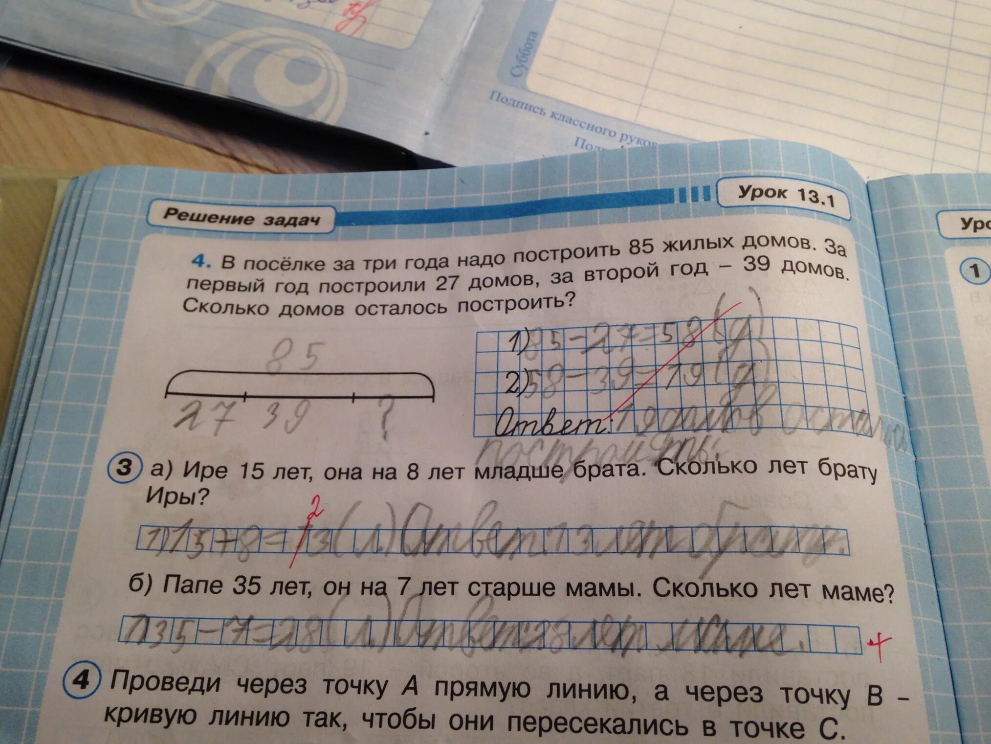 9 лет в три раза младше. Неправильно понятая задача. Ире 5 лет, а ее брат на 4 года старше. Сколько лет-. На сколько лет папа старше мамы. Сколько лет Ире задача.