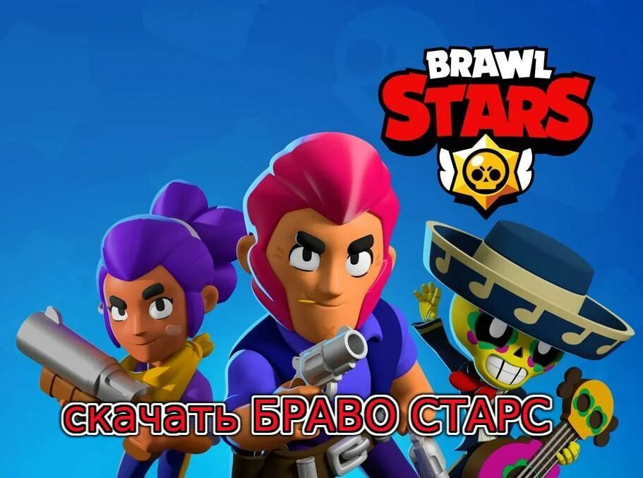 Brawl stars много гемов и денег