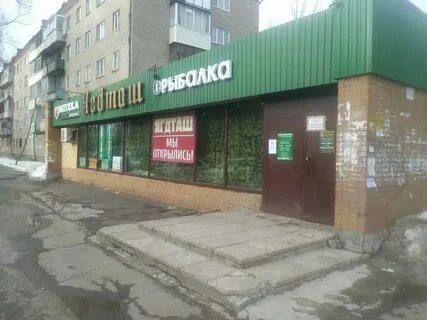 Высокая 2 павлово