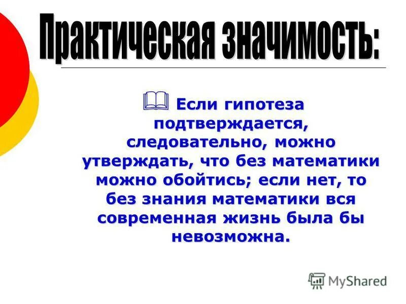 гамбринус судьба главного героя. поэтому можно утверждать что. в школе 400 учеников из них 77. уравнение бернулли. трагизм личности это.