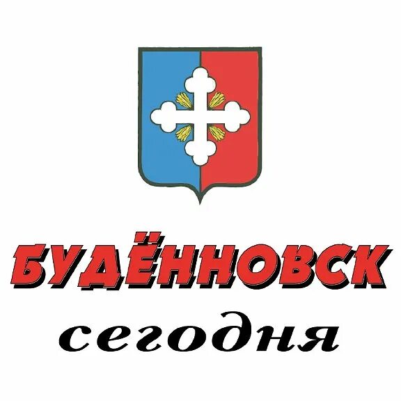 Герб буденновска. Буденновск пушкинская. Я люблю буденновск. Центр занятости кисловодск. Буденновск объявления все группы.