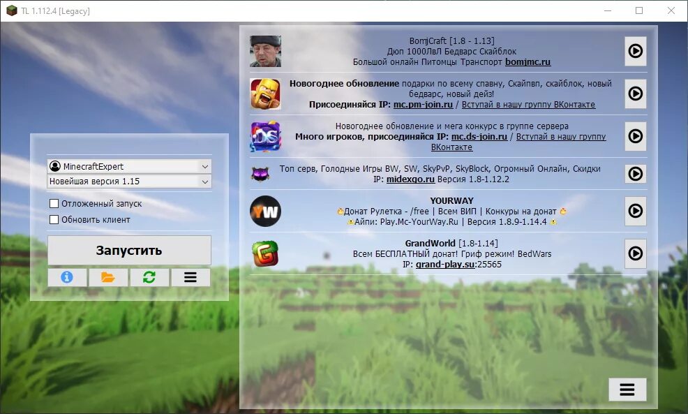 TLAUNCHER Старая версия. Лаунчер TLAUNCHER. Старый лаунчер. ТЛ лаунчер майнкрафт.
