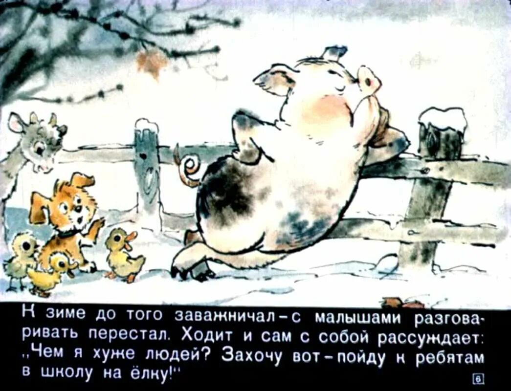 Заходер поросенок хрюк. Хрюк на елке читать. Хрюк на елке заходер раскраска. Заходер поросенок хрюк. Заходер книга хрюк на елке.