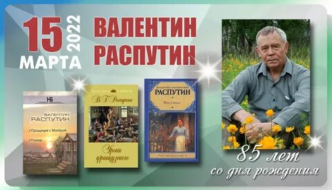 Живи и помни аудиокнига