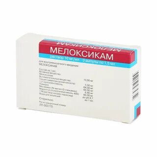 Мелоксикам 1.5 в м