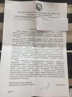 Постановления севастополя