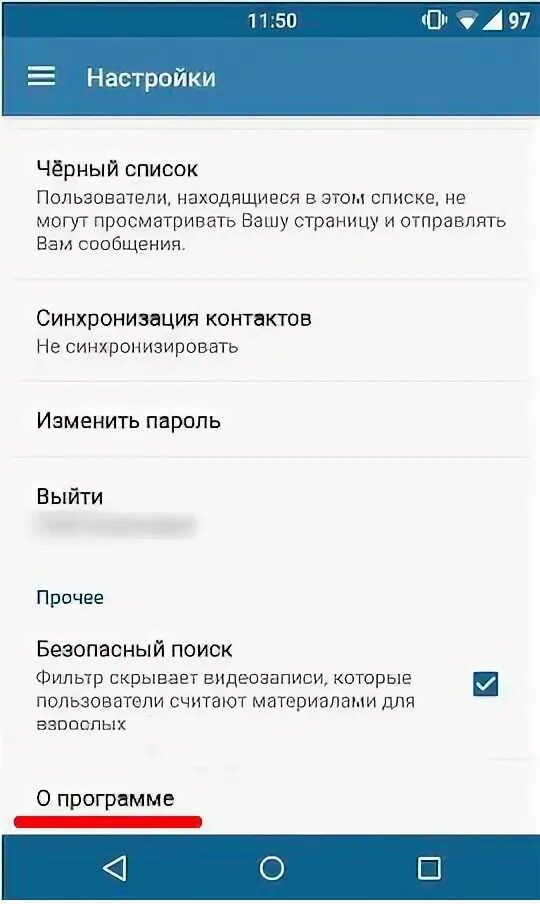 Как сделать режим невидимки. Режим невидимки в вк. как сделать невидимку в вк. как включить невидимку в вк. режим невидимки в вк с телефона.