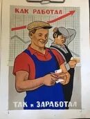 А сейчас не работаешь