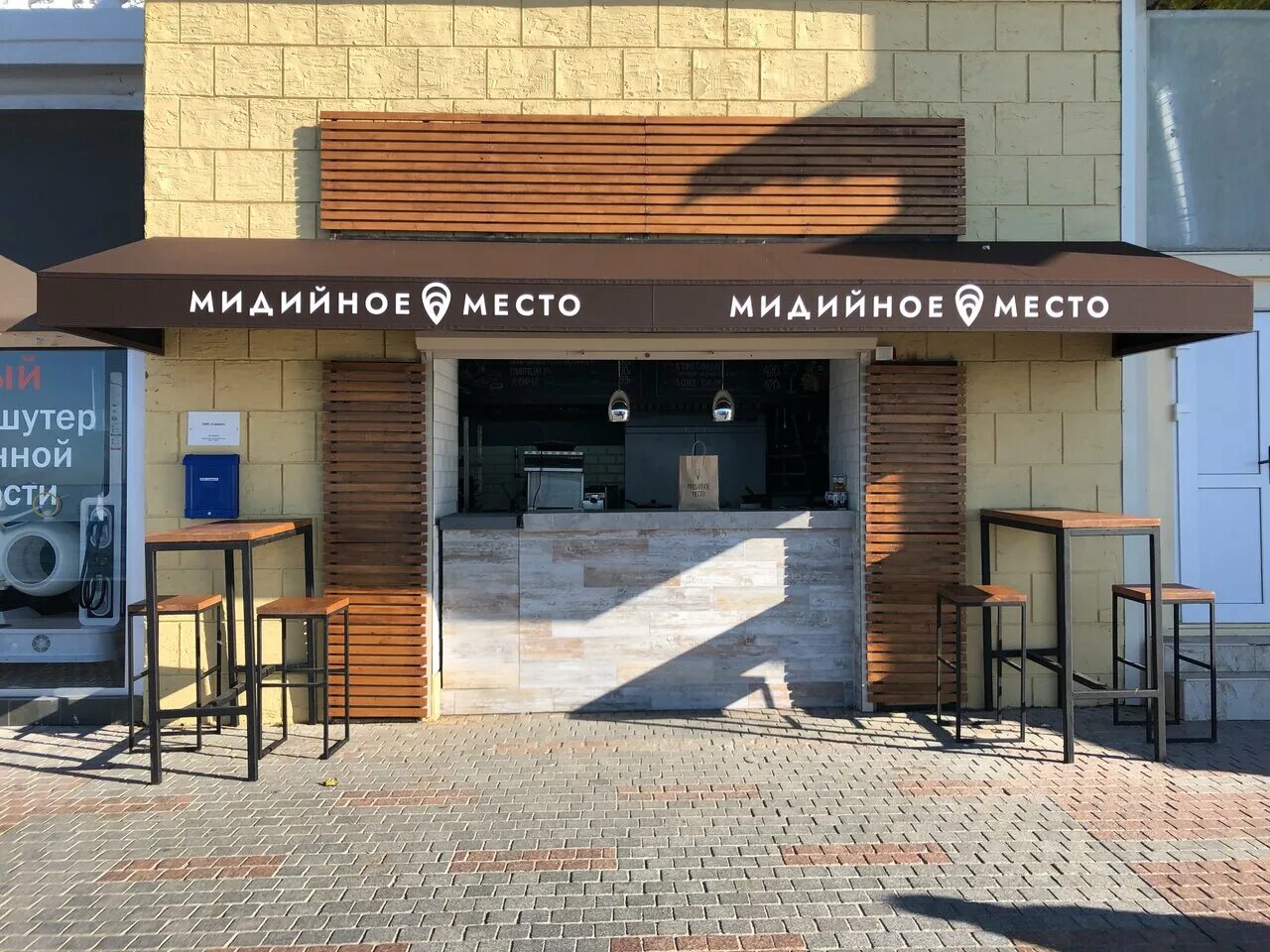 Мидийное место краснодар