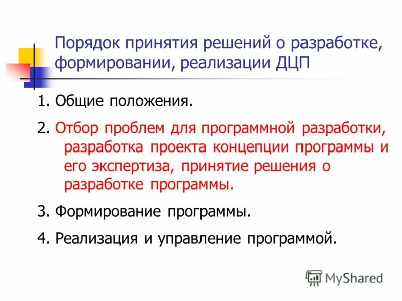 Экспертные методы принятия решений менеджмент. Экспертные методы принятия решений. Экспертные методы принятия управленческих решений. Экспертному методу принятия решения. Экспертному методу принятия решения.