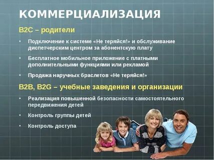 Присоединился к родителям
