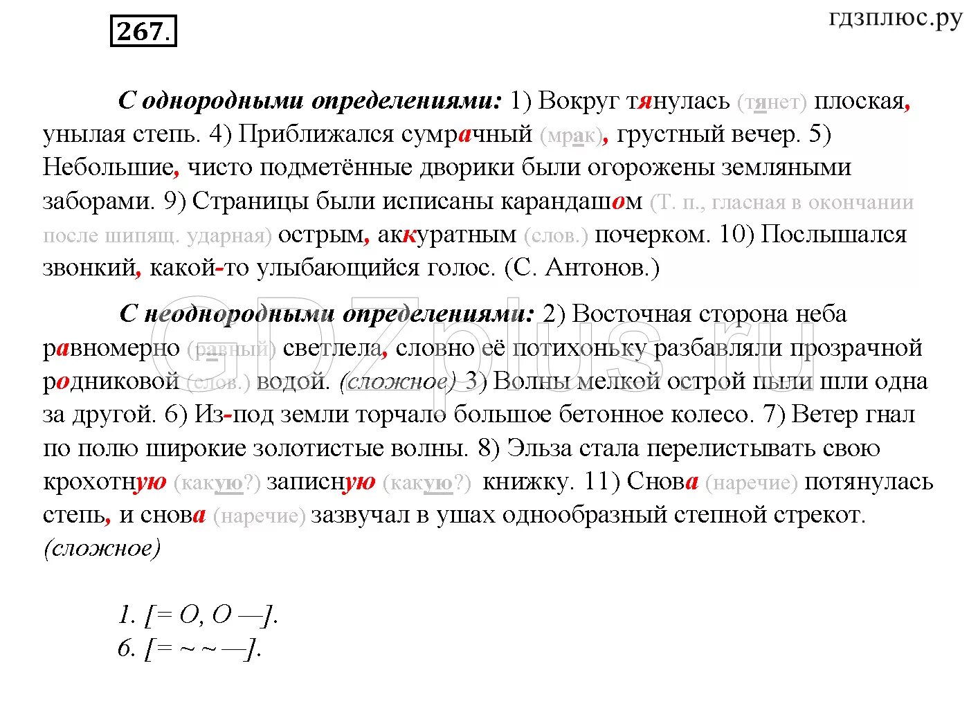 Гнать волну предложение. Вокруг тянулась плоская унылая степь. Вокруг тянулась плоская унылая степь Восточная сторона. Вокруг тянулась плоская унылая.