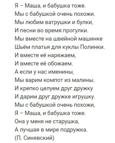 Стих про бабушку 5 6 лет. Стих про бабушку. Стихотворение про бабушку. Стихи про бабушку трогательные. Стихотворение про бабушку до слез.