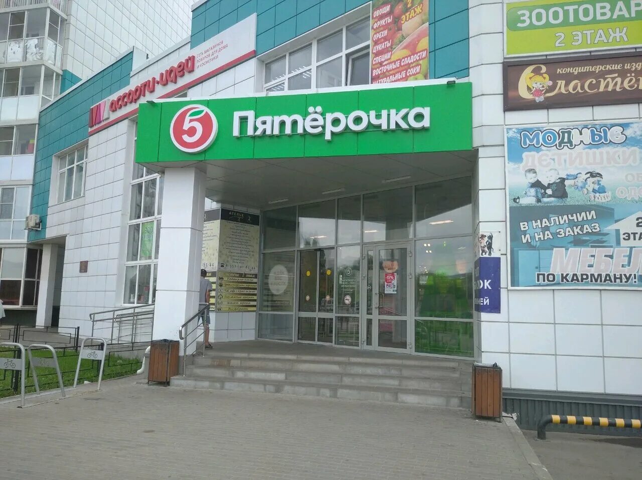 северодвинск ломоносова пятерочка. график работы пятерочки в воронеже. хользунова, 84). адмирала чурсина 2 воронеж. проспект патриотов 1д воронеж.