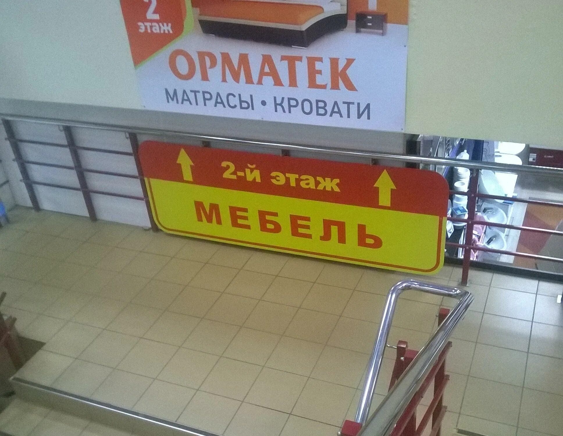 Трц победа в пушкино. Пр кирова 255. Тц победа омск. "победа" тц г. Продсклад победа самара.