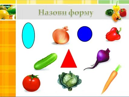 Звать формы