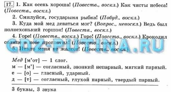 Русс стр 57. Решебник по русскому языку 4 класс Канакина 1 часть учебник. Русский язык 4 класс часть 2 Канакина Горецкий страница 144. Русский язык 4 класс 1 часть страница 20 номер 26. Гдз по родному русскому языку 4 класс 1 часть " номер 15.