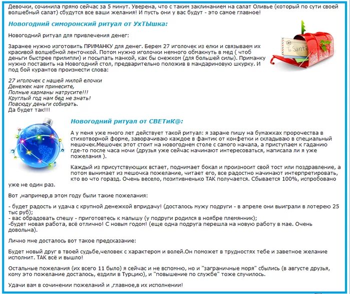 симоронский ритуал деньги из ниоткуда