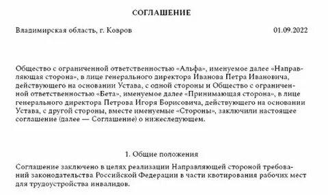 Инвалид работа в выходной день