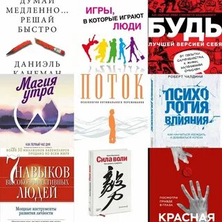 Подробное описание книги о захватывающих играх, в которые погружаются люди Энерг
