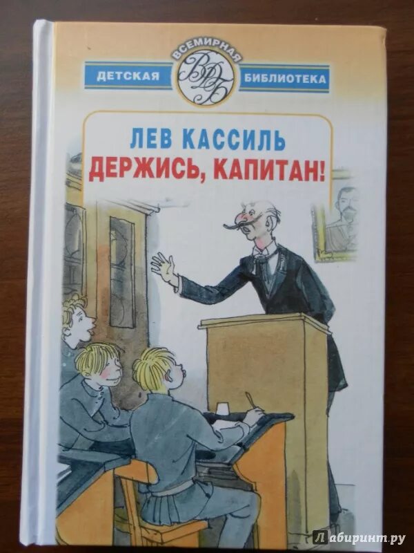 Л кассиль произведения. Лев Абрамович Кассиль книги. Л Кассиль книги для детей. Лев Кассиль обложки книг. Лев Кассиль книги о войне.