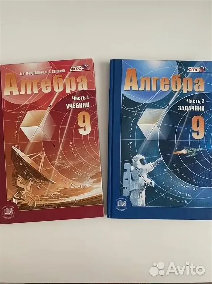 Алгебра 9 мордкович. Алгебра 5 класс учебник. Задачник по алгебре. Алгебра 8 класс учебник читать. Математика 11 класс мордкович.