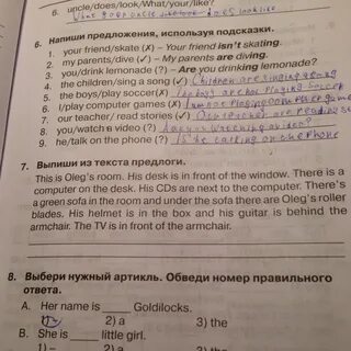 Впишите номера правильных предложений