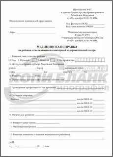 Лагерная карта 079 у